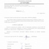 Приказ "О введении запрета на производство земляных работ в ООО УК "Дубрава"